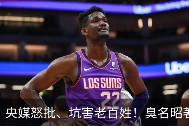 央媒怒批、坑害老百姓！臭名昭著的四大相声演员，各个难以原谅